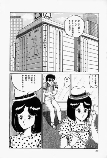 [Tarumoto Hajime] Blue Lady Fhentai - Page 100