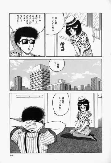 [Tarumoto Hajime] Blue Lady Fhentai - Page 101