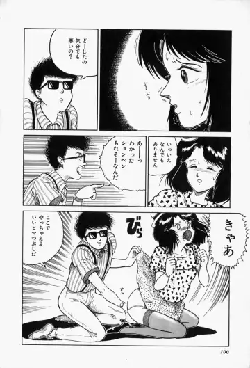 [Tarumoto Hajime] Blue Lady Fhentai - Page 102