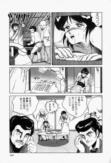 [Tarumoto Hajime] Blue Lady Fhentai - Page 137