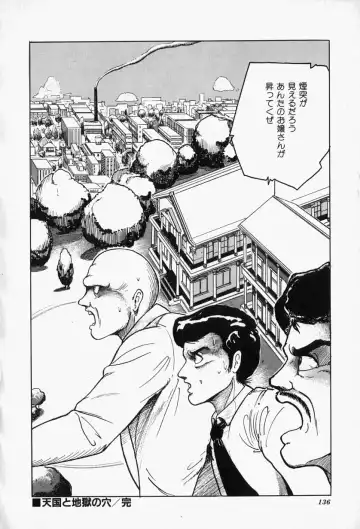 [Tarumoto Hajime] Blue Lady Fhentai - Page 138