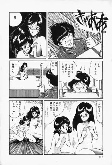 [Tarumoto Hajime] Blue Lady Fhentai - Page 158