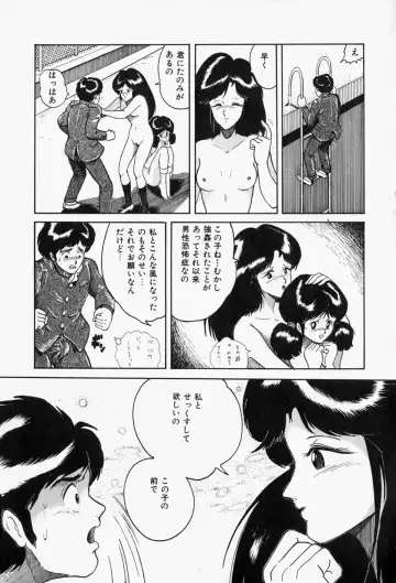[Tarumoto Hajime] Blue Lady Fhentai - Page 159