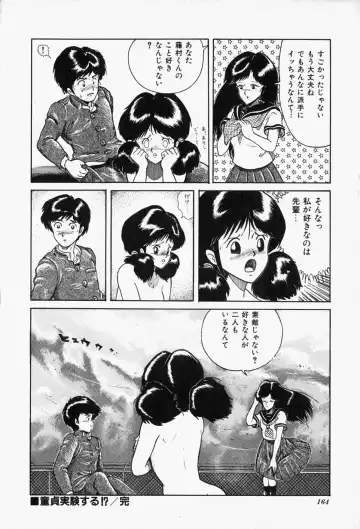 [Tarumoto Hajime] Blue Lady Fhentai - Page 166