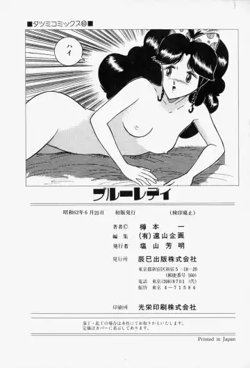 [Tarumoto Hajime] Blue Lady Fhentai - Page 168