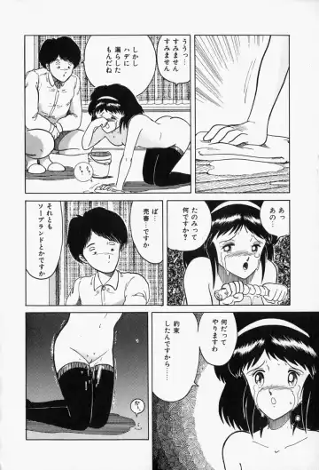 [Tarumoto Hajime] Blue Lady Fhentai - Page 30