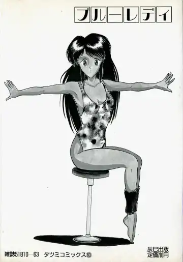 [Tarumoto Hajime] Blue Lady Fhentai - Page 4