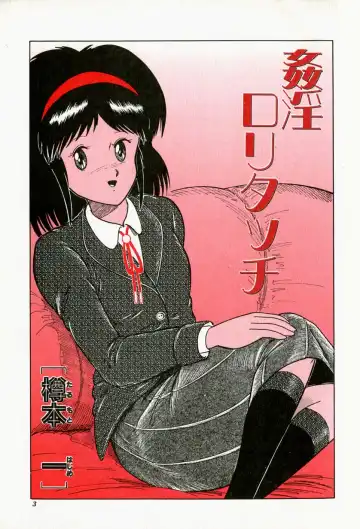 [Tarumoto Hajime] Blue Lady Fhentai - Page 5