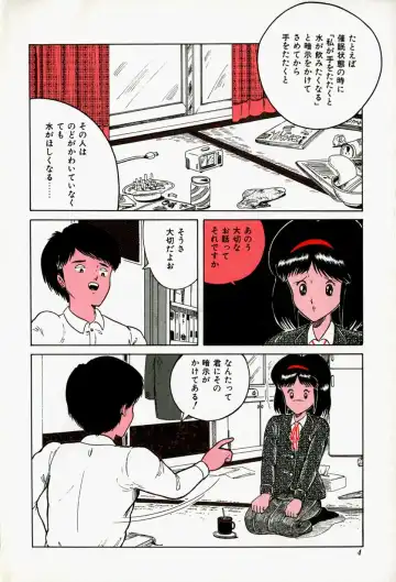 [Tarumoto Hajime] Blue Lady Fhentai - Page 6