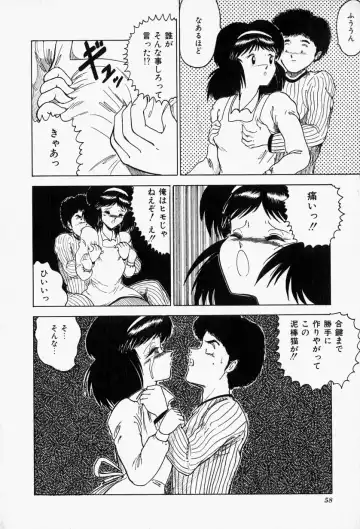 [Tarumoto Hajime] Blue Lady Fhentai - Page 60