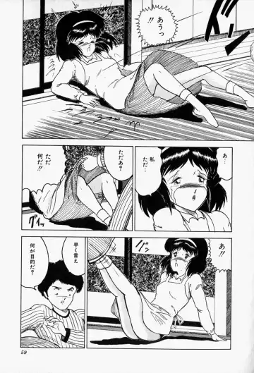[Tarumoto Hajime] Blue Lady Fhentai - Page 61