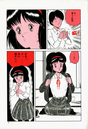 [Tarumoto Hajime] Blue Lady Fhentai - Page 7