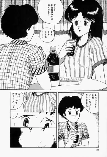 [Tarumoto Hajime] Blue Lady Fhentai - Page 72