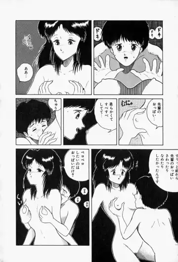 [Tarumoto Hajime] Blue Lady Fhentai - Page 74