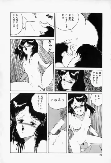 [Tarumoto Hajime] Blue Lady Fhentai - Page 78