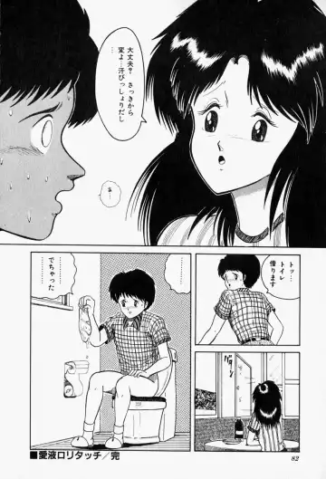 [Tarumoto Hajime] Blue Lady Fhentai - Page 84