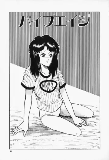 [Tarumoto Hajime] Blue Lady Fhentai - Page 85