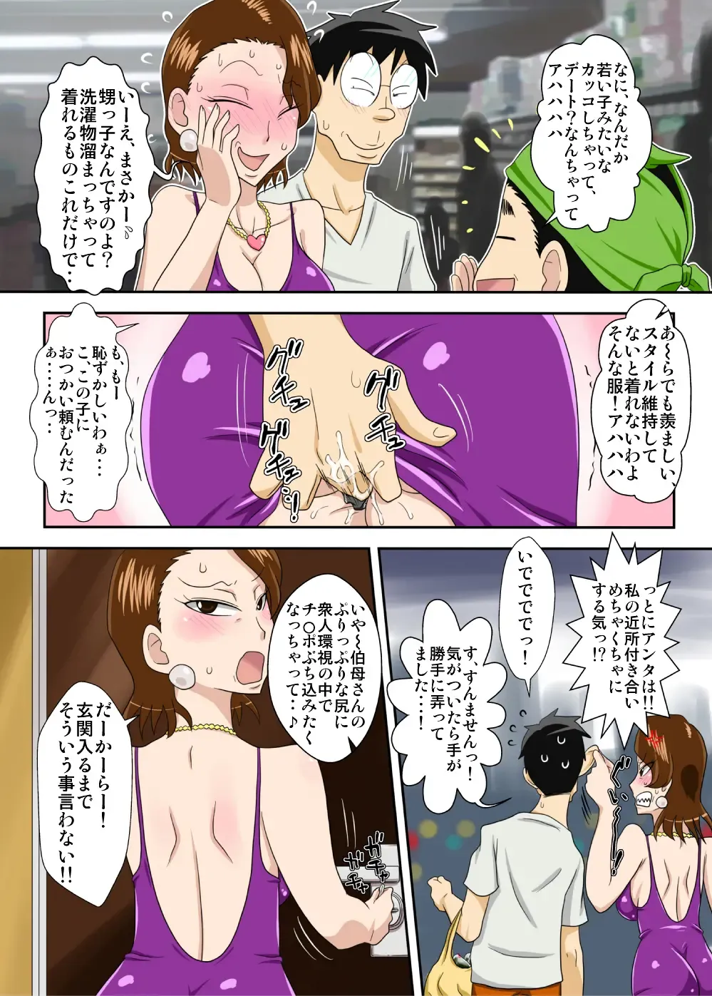 Oba-san Taku de Asedaku de, Hitasura Sex ni Hagemu! Fhentai - Page 21