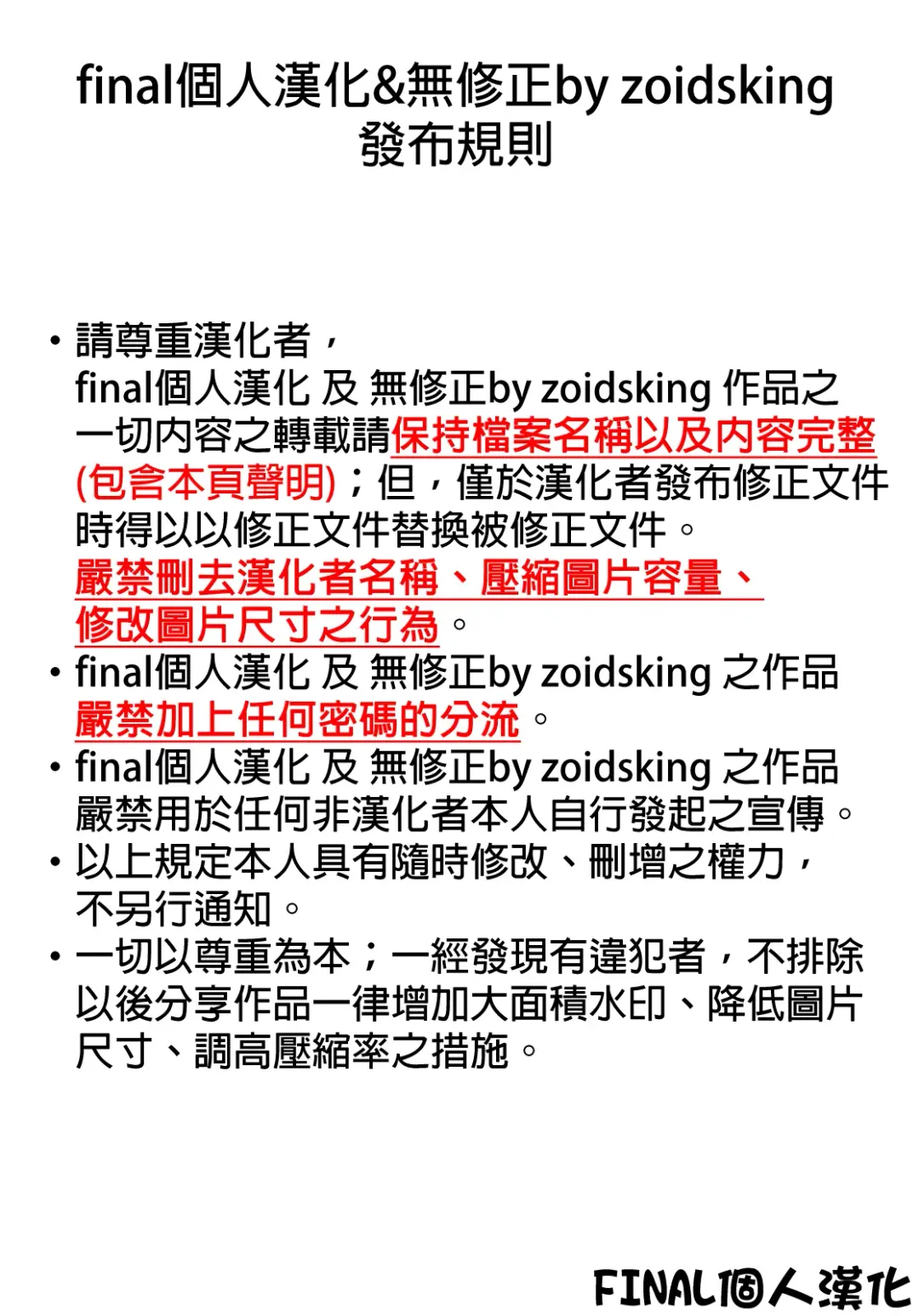 [Sameda Koban] Hu-Zoku! (decensored) Fhentai - Page 36