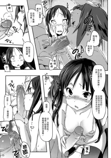 [Sameda Koban] Hu-Zoku! (decensored) Fhentai - Page 15