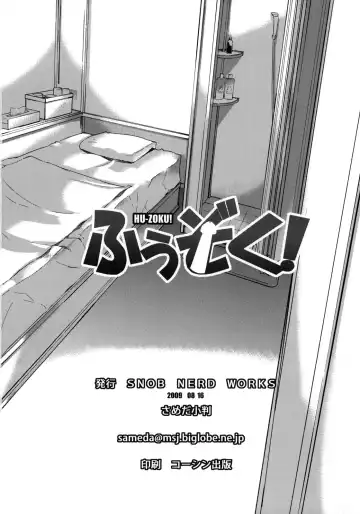 [Sameda Koban] Hu-Zoku! (decensored) Fhentai - Page 35