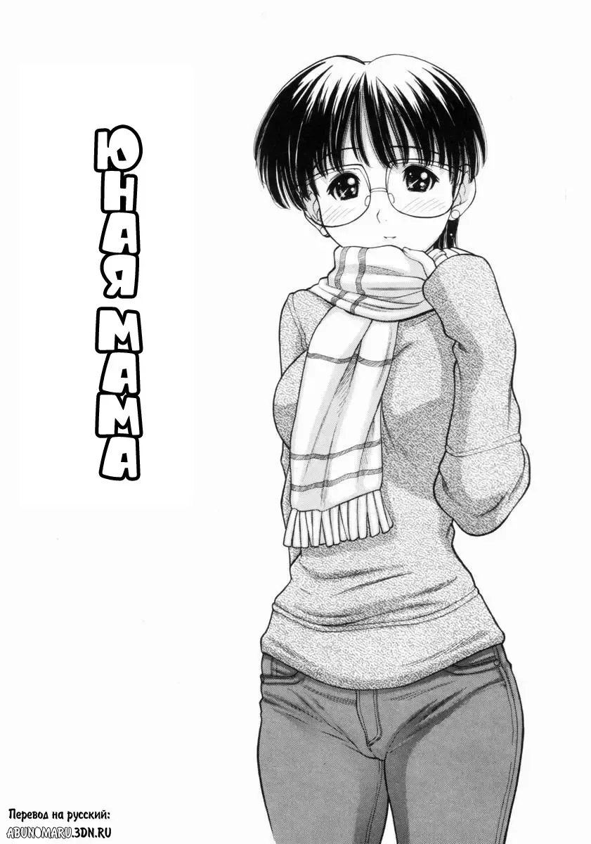 [Tanaka-ex] Osana Mama - Immature Mama Fhentai - Page 6