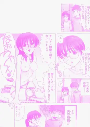 [Tanaka-ex] Osana Mama - Immature Mama Fhentai - Page 170