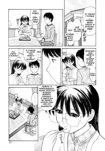 [Tanaka-ex] Osana Mama - Immature Mama Fhentai - Page 36