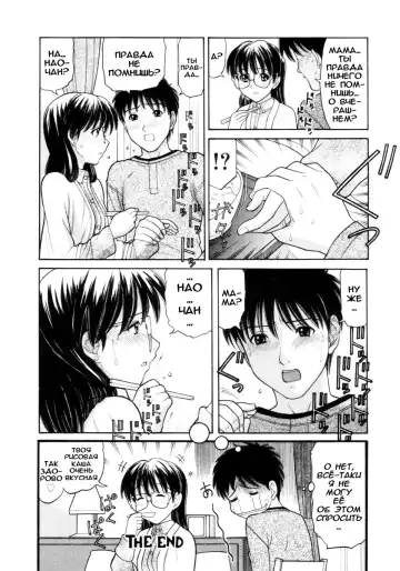 [Tanaka-ex] Osana Mama - Immature Mama Fhentai - Page 37