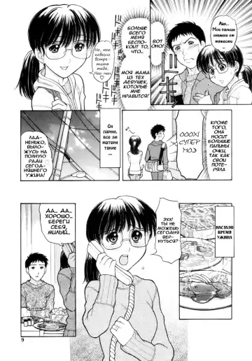[Tanaka-ex] Osana Mama - Immature Mama Fhentai - Page 8