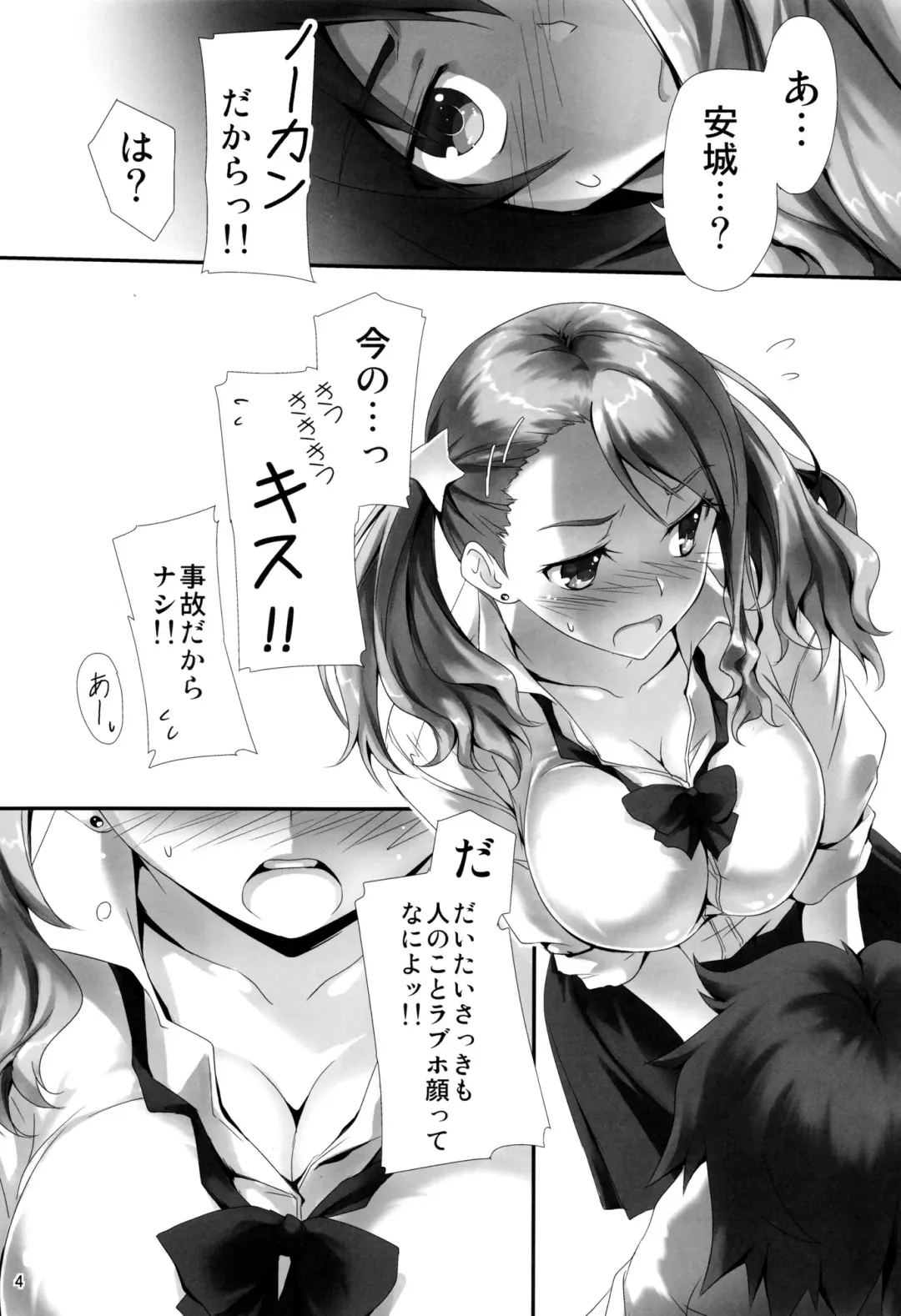 [Kikurage] Anal no Jelly. Fhentai - Page 5