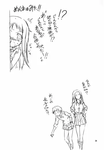 [Kikurage] Anal no Jelly. Fhentai - Page 40