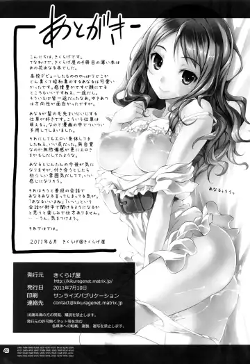 [Kikurage] Anal no Jelly. Fhentai - Page 41