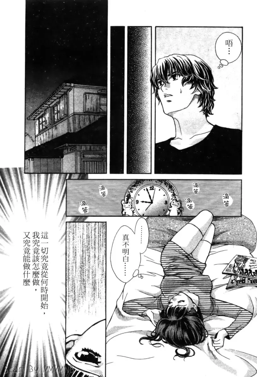 [Hatsuki Kyou] Quo Vadis 2 -Shijin- Fhentai - Page 109