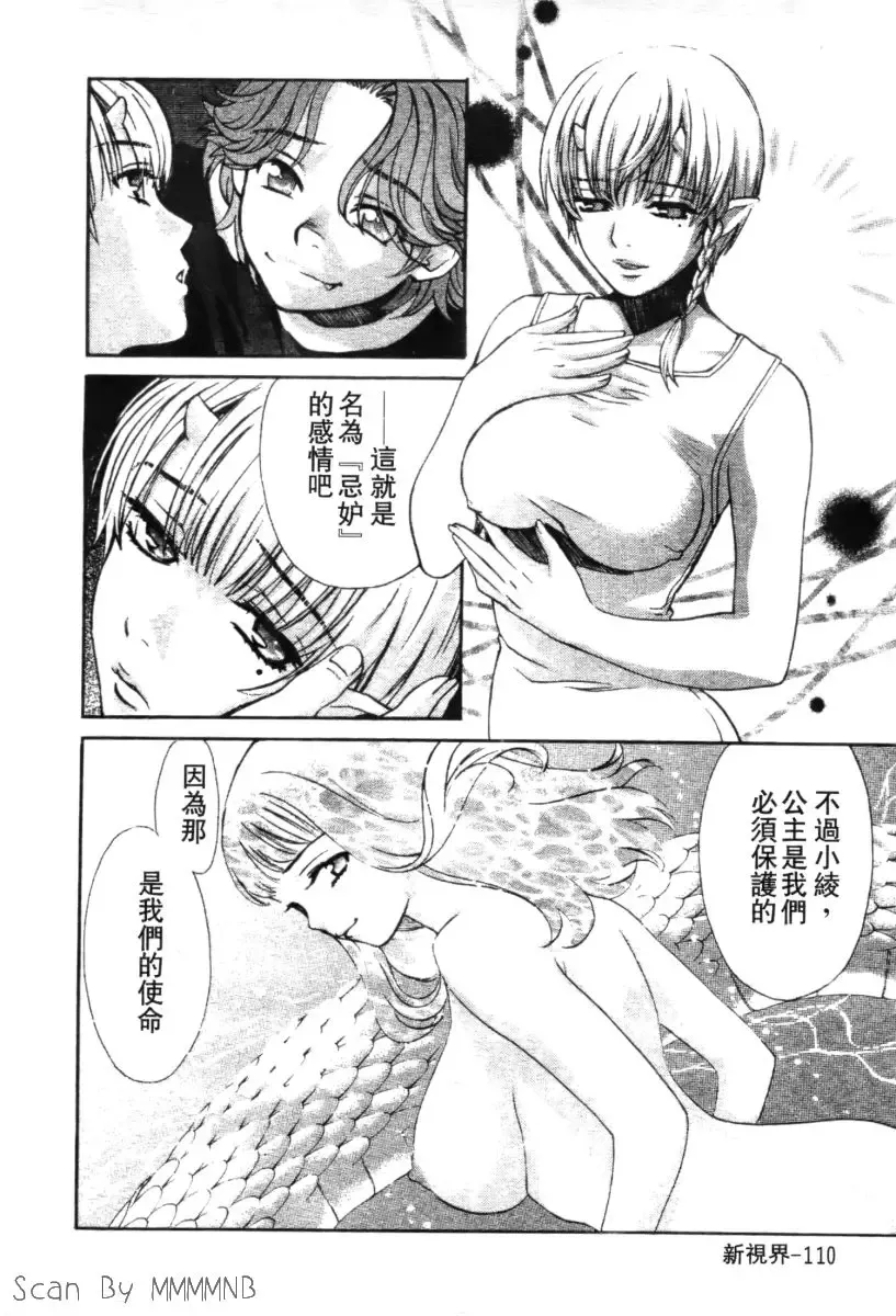 [Hatsuki Kyou] Quo Vadis 2 -Shijin- Fhentai - Page 115