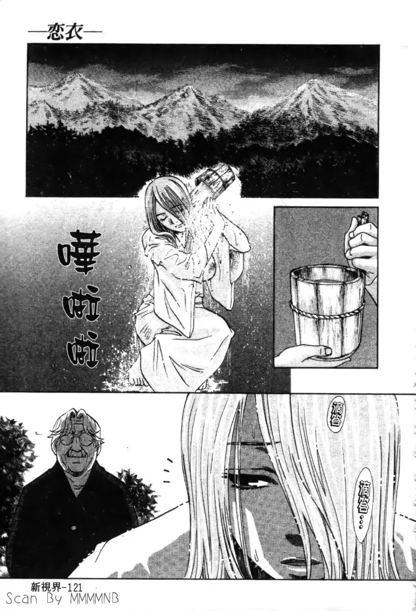 [Hatsuki Kyou] Quo Vadis 2 -Shijin- Fhentai - Page 126