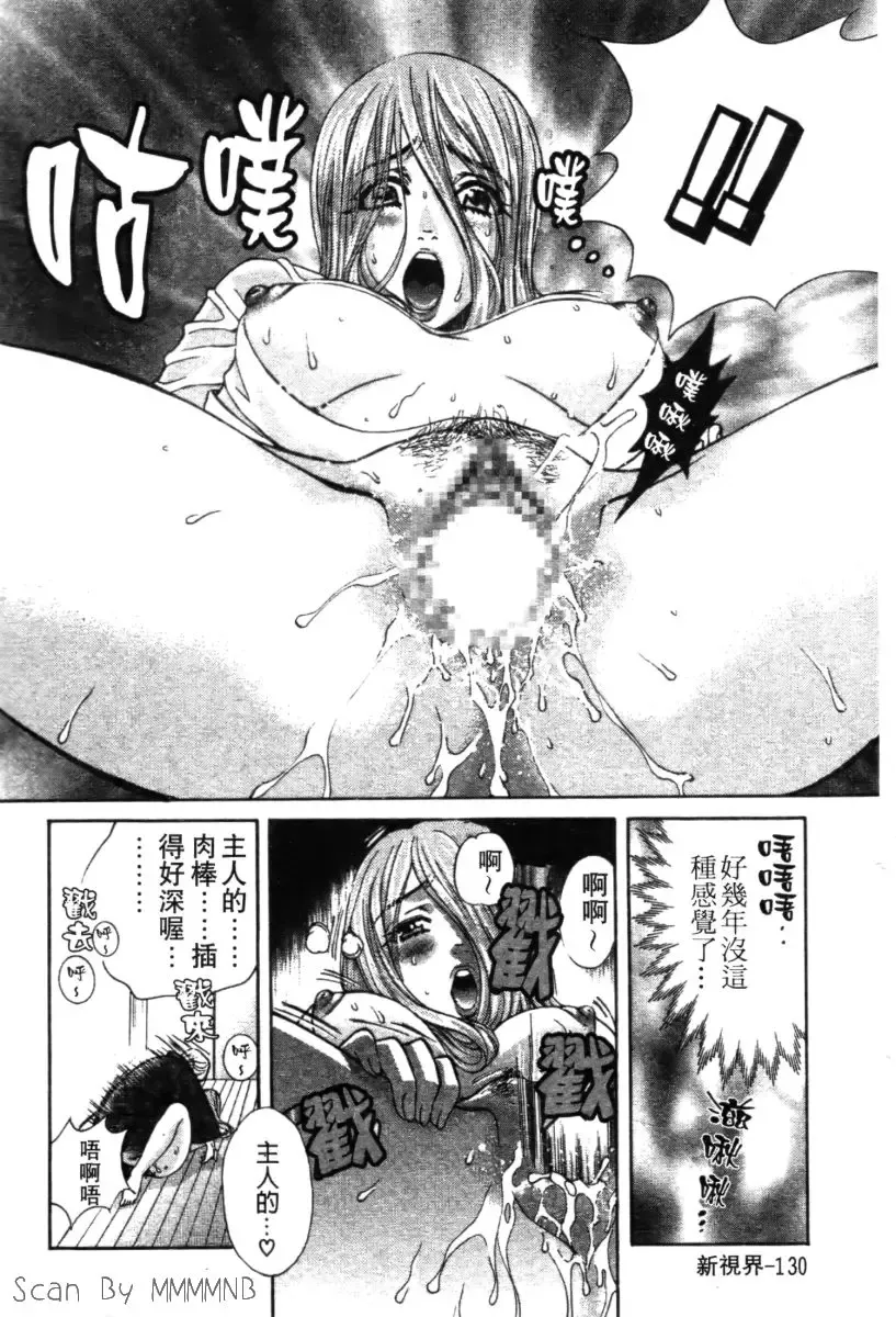 [Hatsuki Kyou] Quo Vadis 2 -Shijin- Fhentai - Page 135