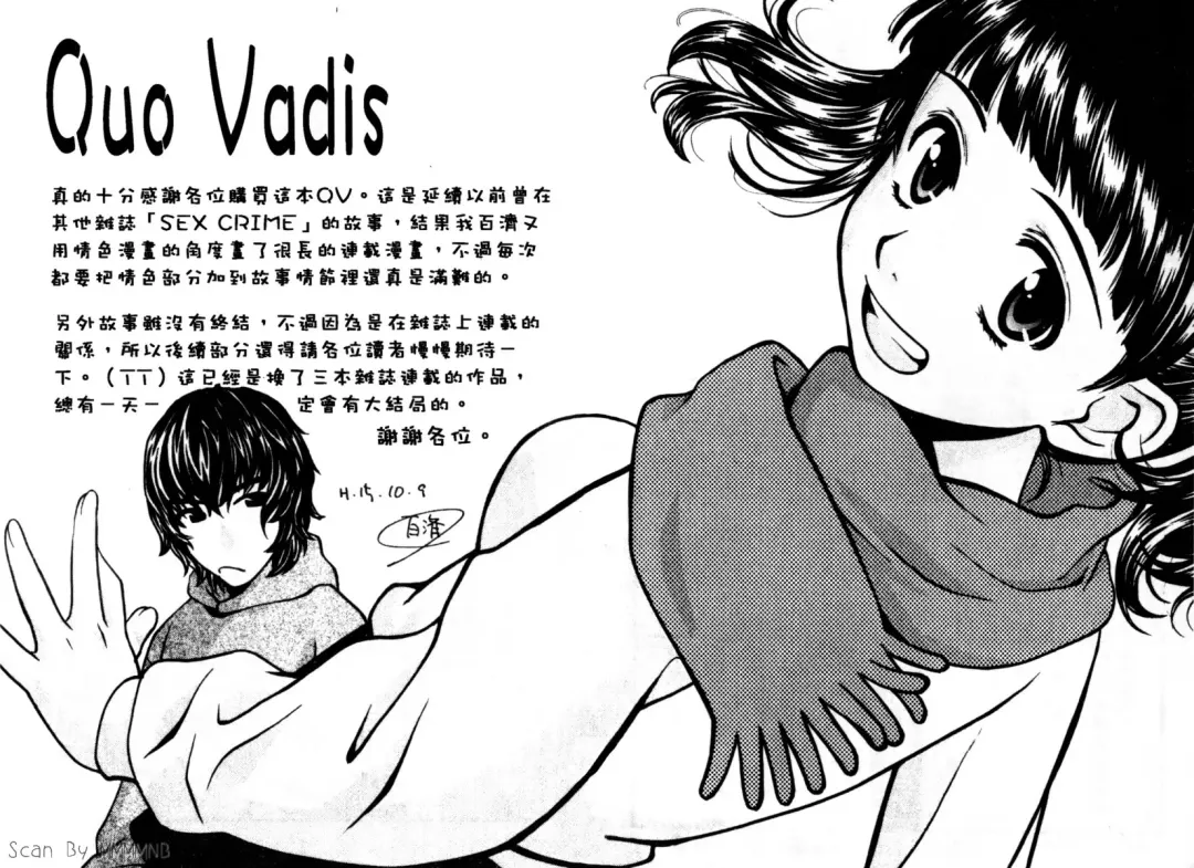 [Hatsuki Kyou] Quo Vadis 2 -Shijin- Fhentai - Page 156