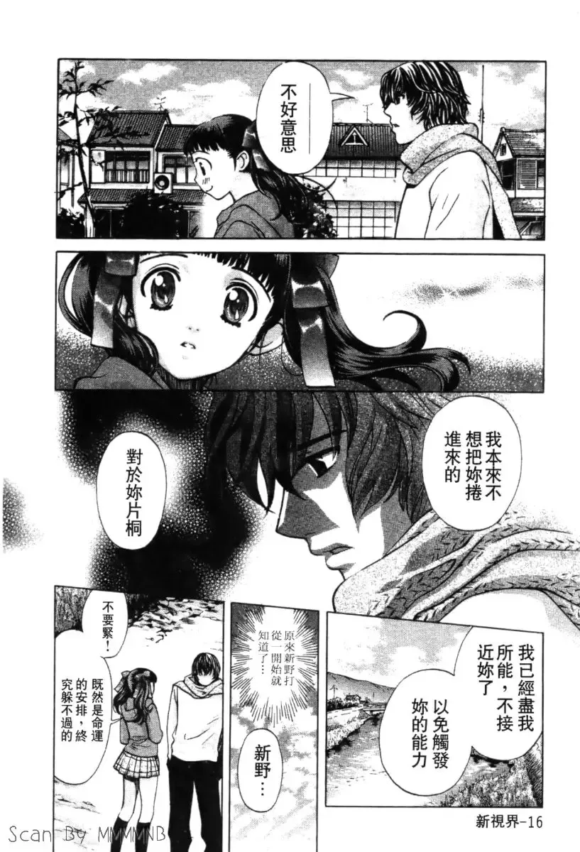 [Hatsuki Kyou] Quo Vadis 2 -Shijin- Fhentai - Page 21