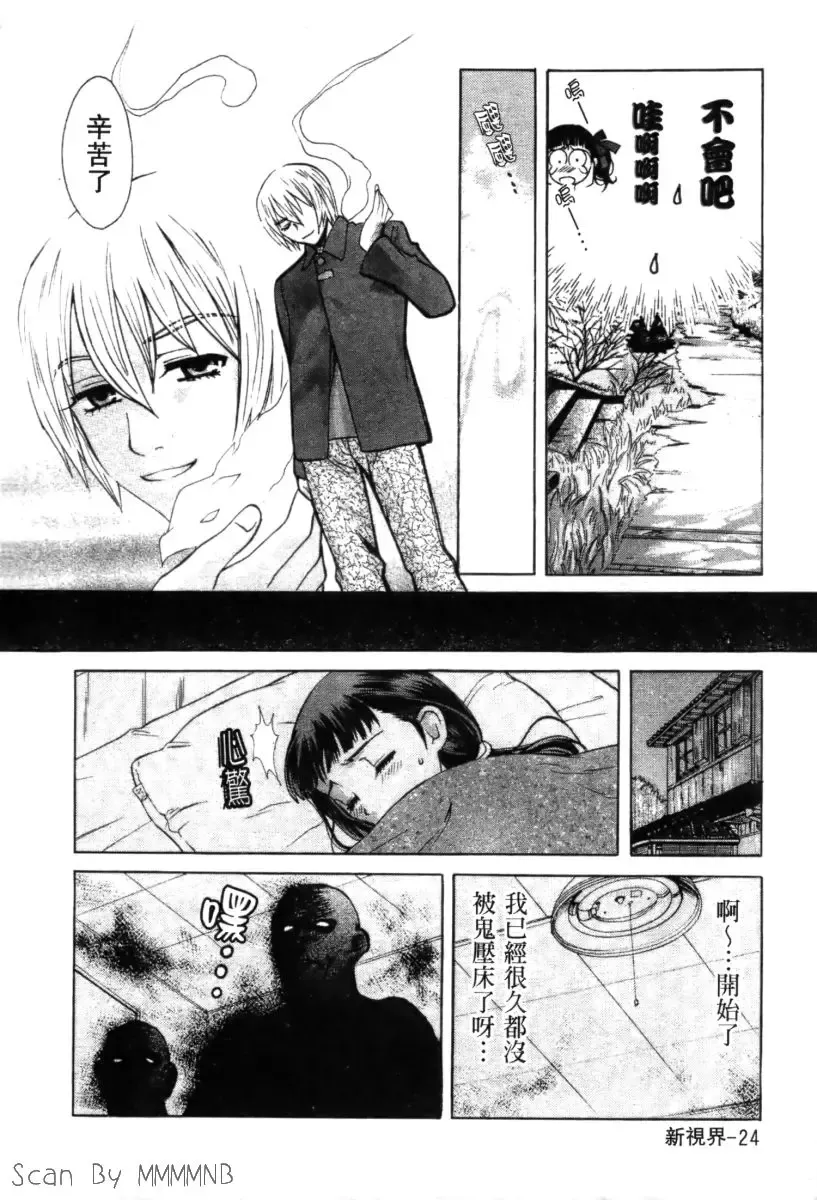 [Hatsuki Kyou] Quo Vadis 2 -Shijin- Fhentai - Page 29