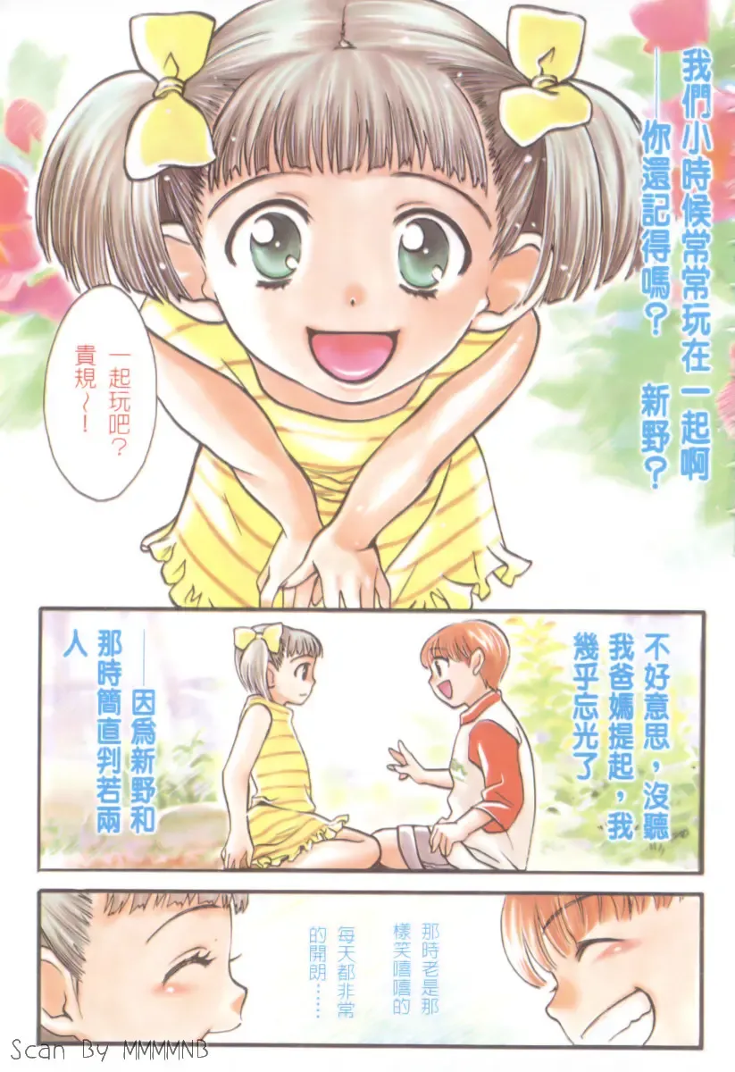 [Hatsuki Kyou] Quo Vadis 2 -Shijin- Fhentai - Page 4