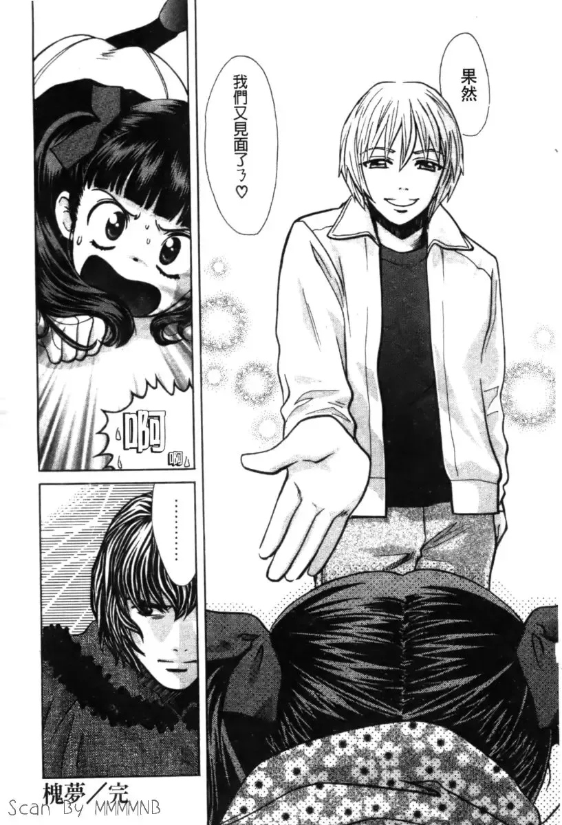 [Hatsuki Kyou] Quo Vadis 2 -Shijin- Fhentai - Page 41