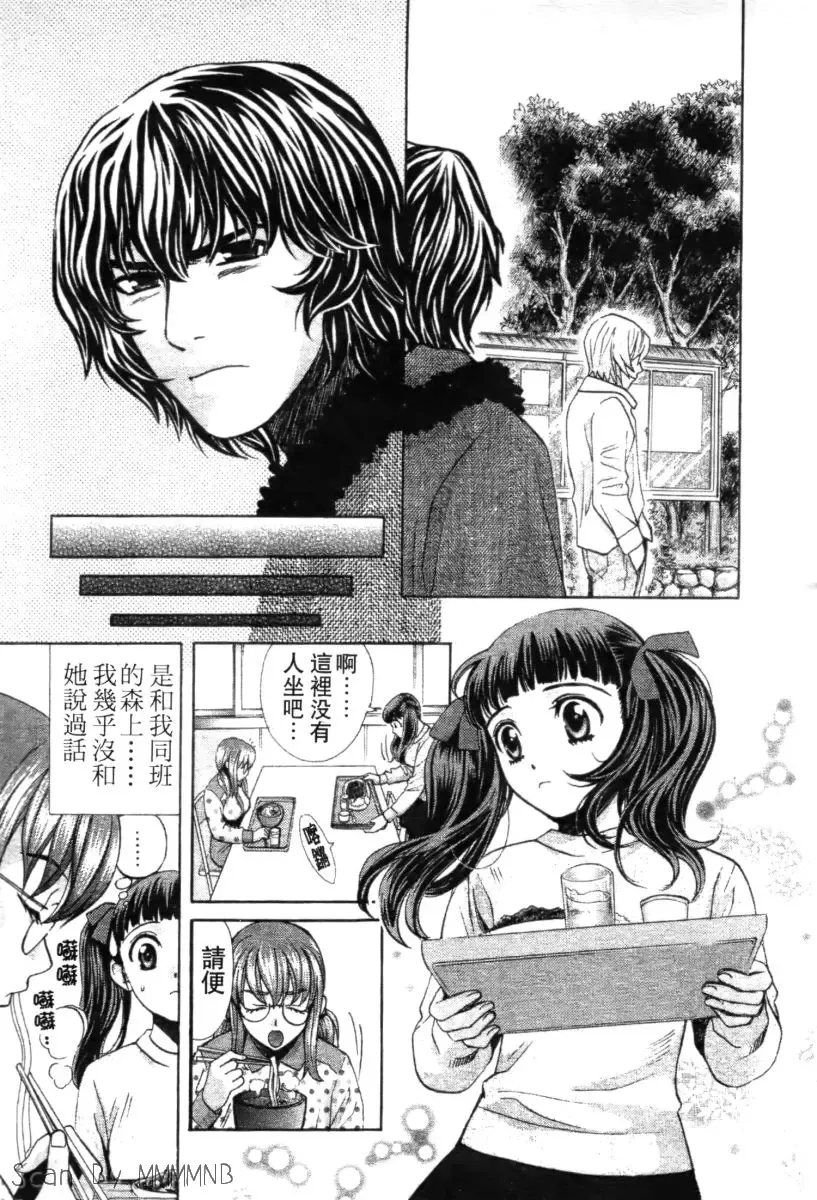 [Hatsuki Kyou] Quo Vadis 2 -Shijin- Fhentai - Page 44