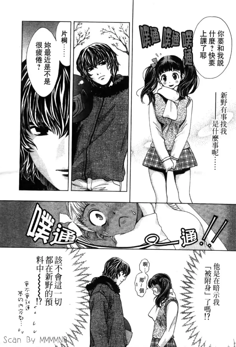 [Hatsuki Kyou] Quo Vadis 2 -Shijin- Fhentai - Page 61