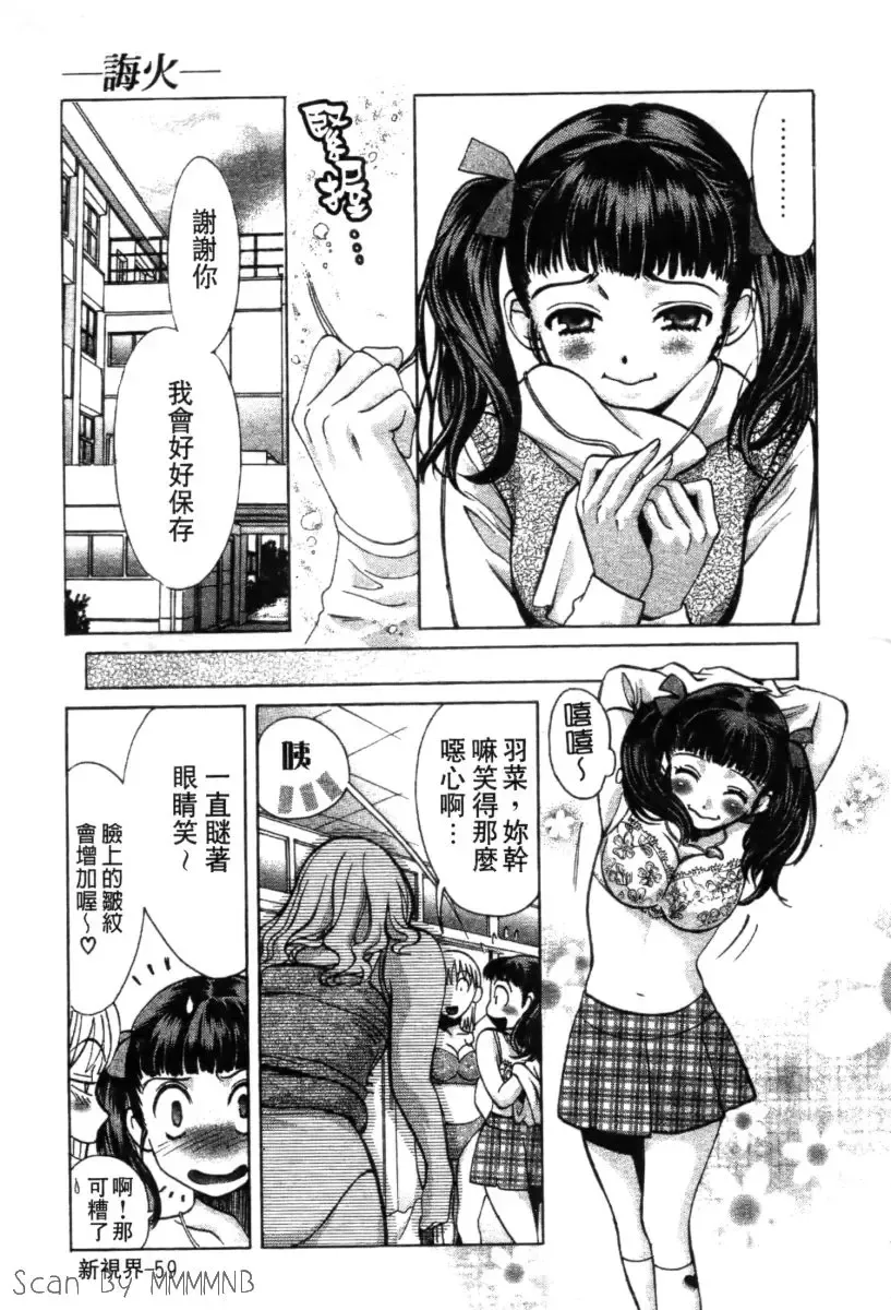 [Hatsuki Kyou] Quo Vadis 2 -Shijin- Fhentai - Page 64