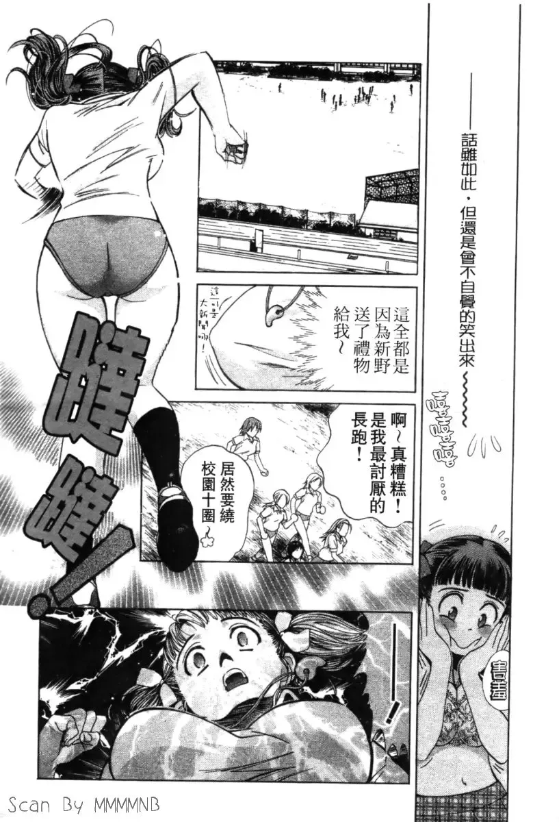 [Hatsuki Kyou] Quo Vadis 2 -Shijin- Fhentai - Page 65