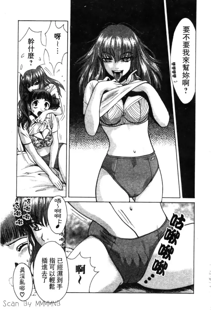 [Hatsuki Kyou] Quo Vadis 2 -Shijin- Fhentai - Page 70