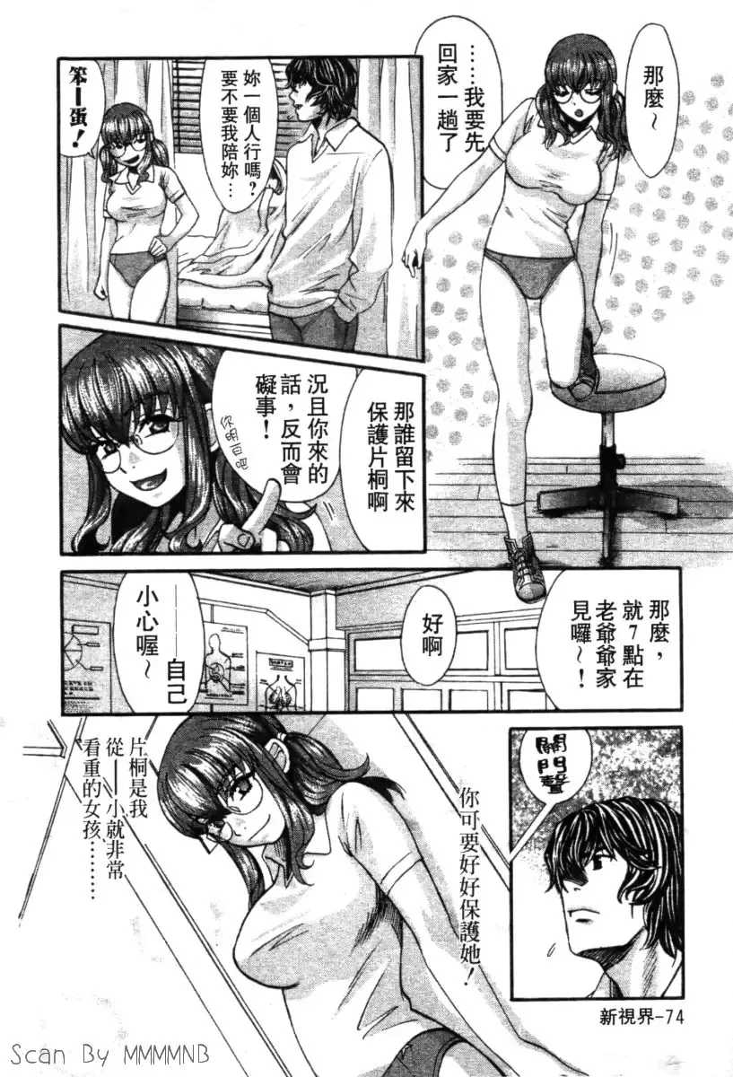 [Hatsuki Kyou] Quo Vadis 2 -Shijin- Fhentai - Page 79