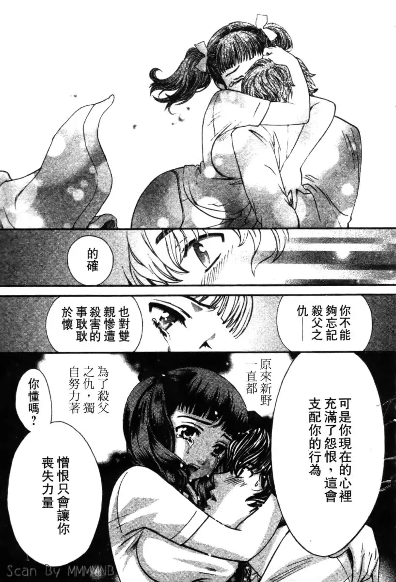 [Hatsuki Kyou] Quo Vadis 2 -Shijin- Fhentai - Page 84