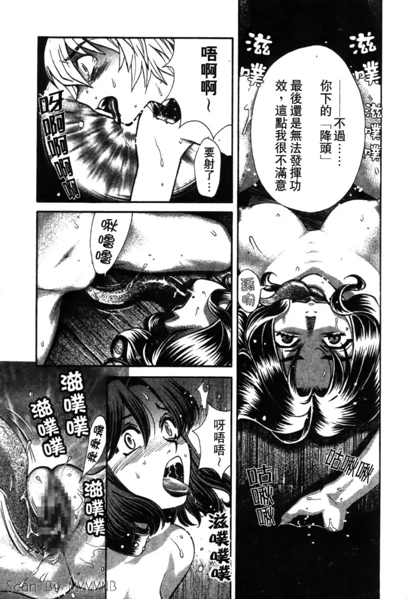 [Hatsuki Kyou] Quo Vadis 2 -Shijin- Fhentai - Page 93